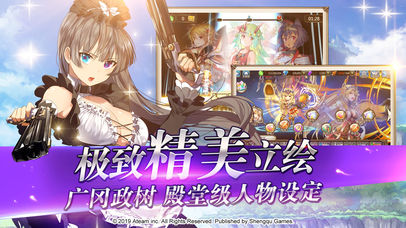 神域召唤截图2