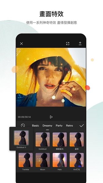 capcut截图2