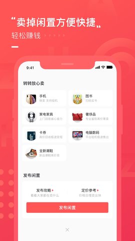 转转截图3