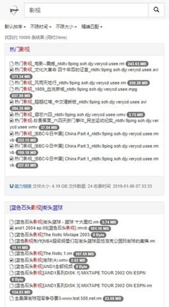 吴签磁力app截图2