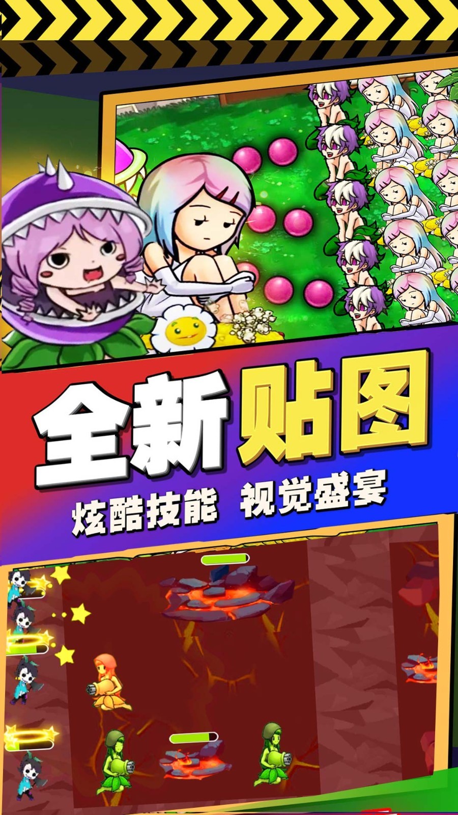 植物进化塔防手机版截图3