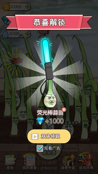 韭菜先生大作战截图3
