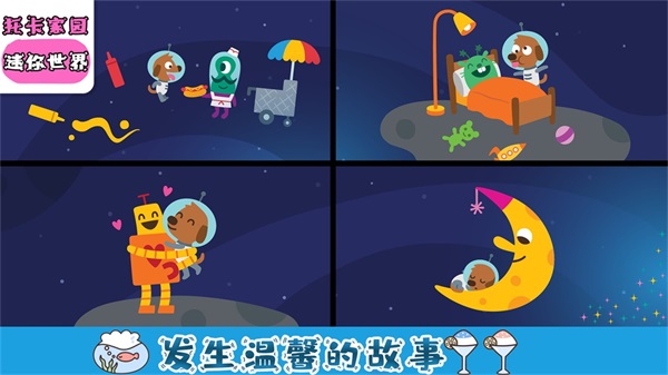 托卡家园迷你世界截图1