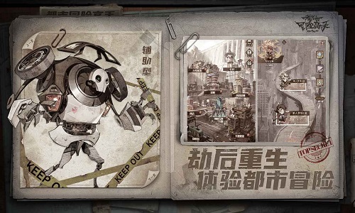 都市冒险高手手游截图3