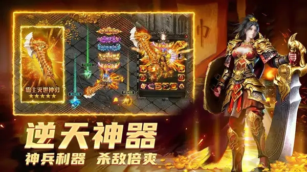 花木传奇截图3