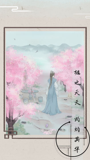 只愿君心似我心截图2