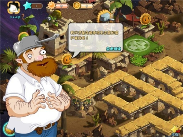 植物大战僵尸online手机版截图2