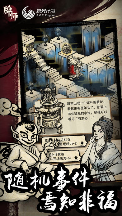牌师截图1