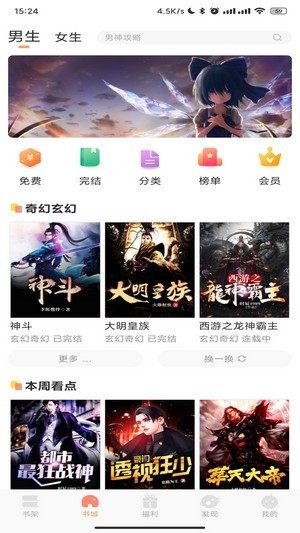 码尚阅读截图3