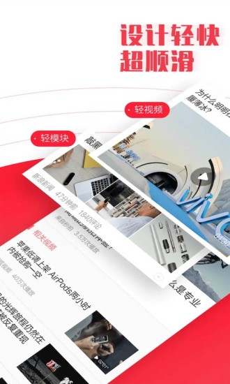 今日新鲜事下载app截图1
