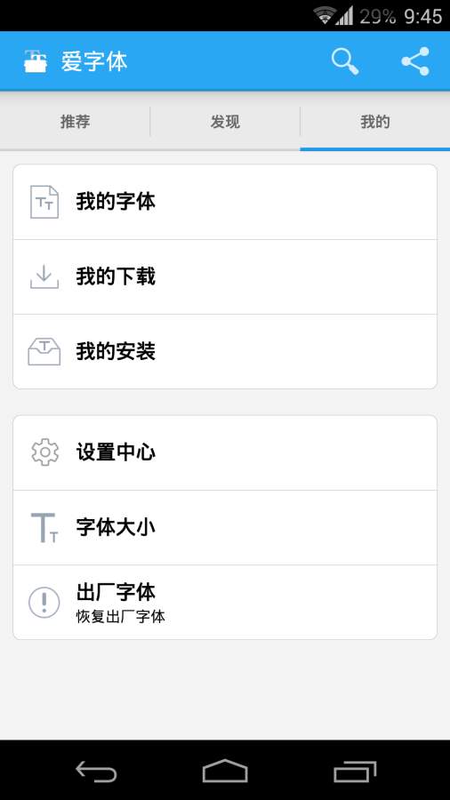 爱字体设计截图3