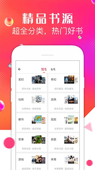 点点阅读app截图1