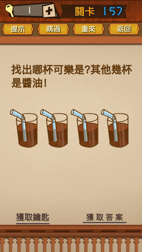 超级大脑截图1