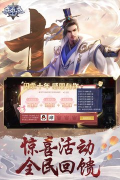 英雄杀游戏截图2
