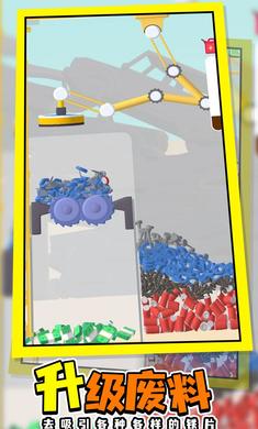 磁铁特工队游戏截图1