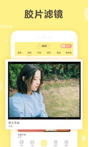 黄油相机最新版截图3