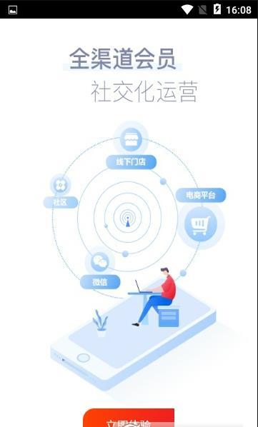 友零售截图2