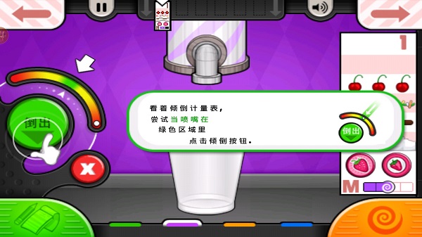 老爹冷饮店中文版截图3