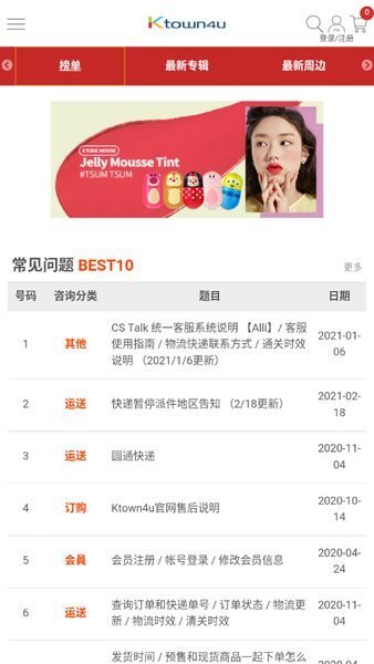 ktown4u下载app截图2