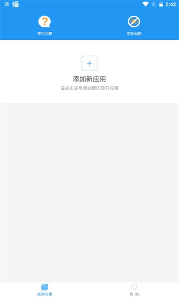 麦当劳全系统框架脚本截图1