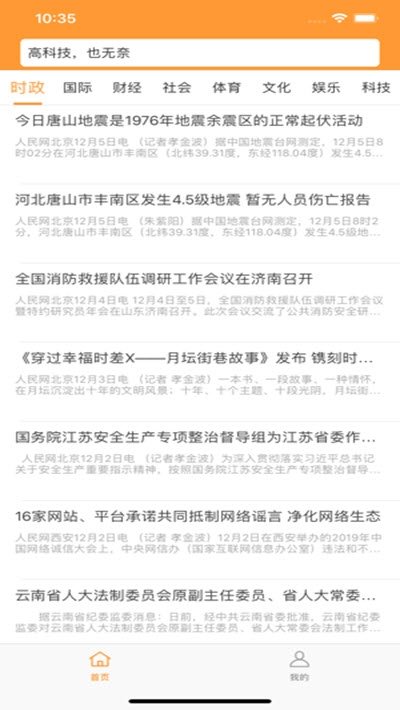 飞马快讯截图2