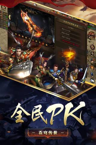 霆锋传奇截图1