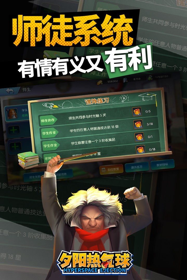 夕阳热气球手游截图1