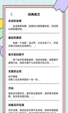 秘塔快写APP安卓截图3