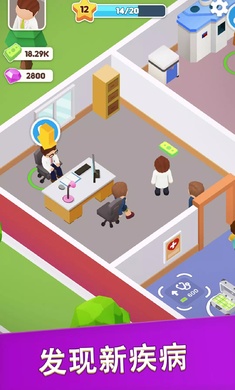 治愈谷医院物语截图2