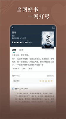 达文小说免费下载安装截图3