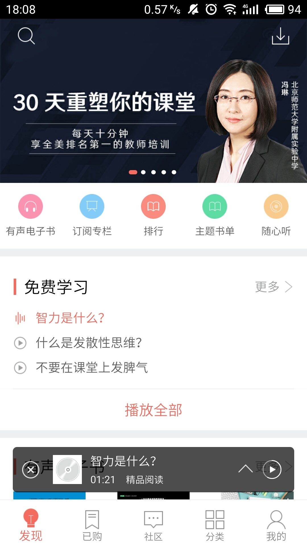 精品阅读截图3