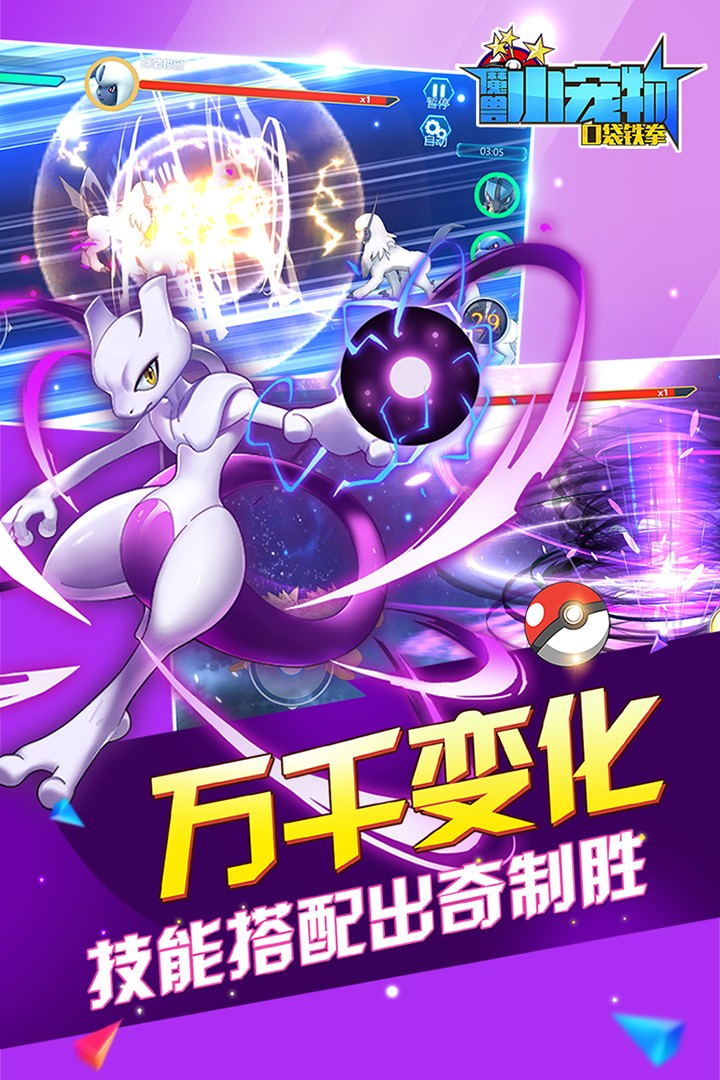 魔兽小宠物截图1