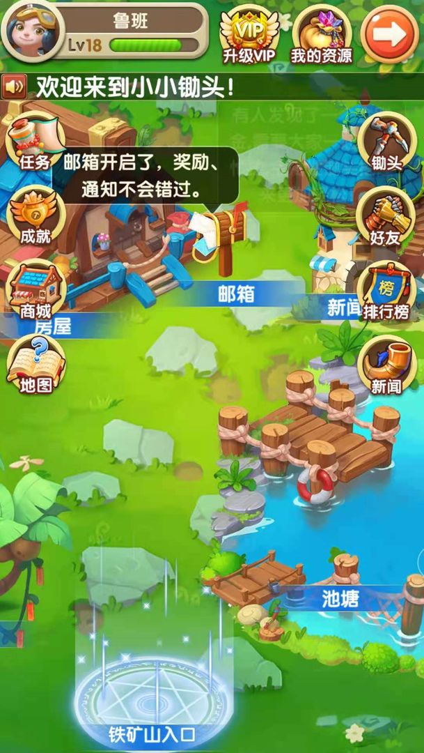 小小锄头截图1