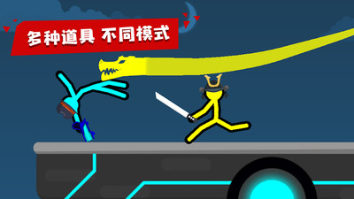 火柴人决斗正版截图1