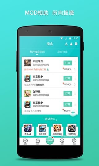 gg大玩家截图1