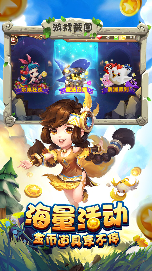宝塔之战截图3