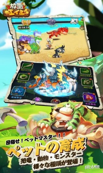放置原始人截图3