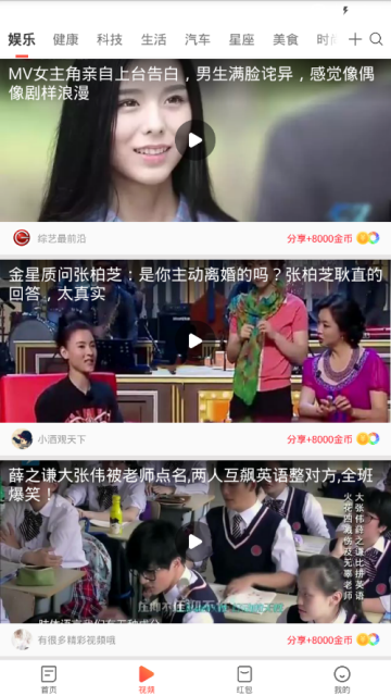 快米看点截图2