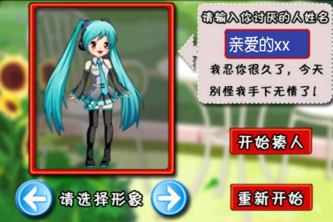 打屁股2最新版截图1