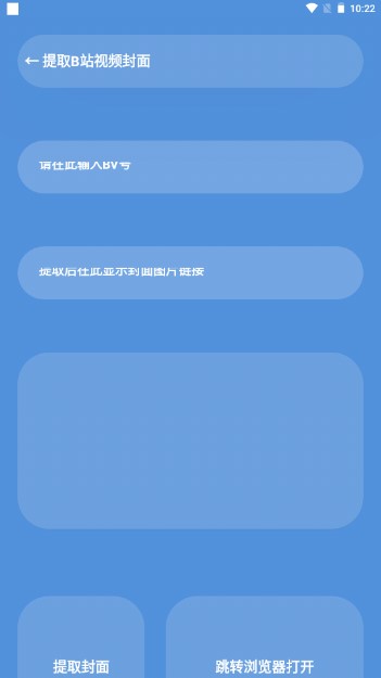 星瀚工具箱截图2