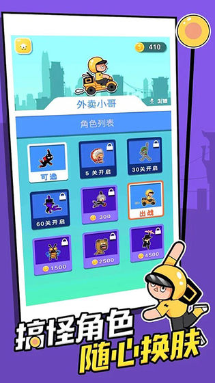 摇摆飞侠截图2