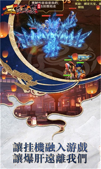 雄武风云截图1