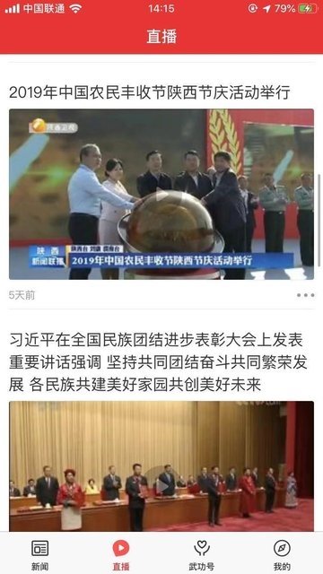 爱武功截图2