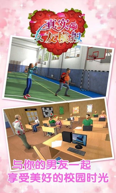 VR游戏模拟真实女友截图2