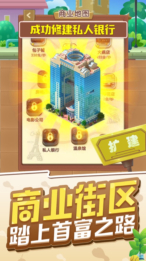 天天开铺子正版截图2