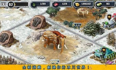 建设侏罗纪公园截图3