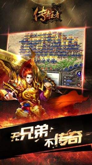 至尊合击9377手游截图1