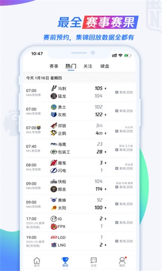 腾讯体育截图2