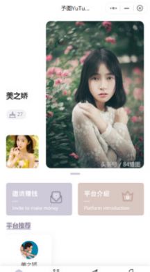予图截图2