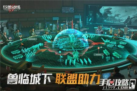 巨兽战场小米版本截图3